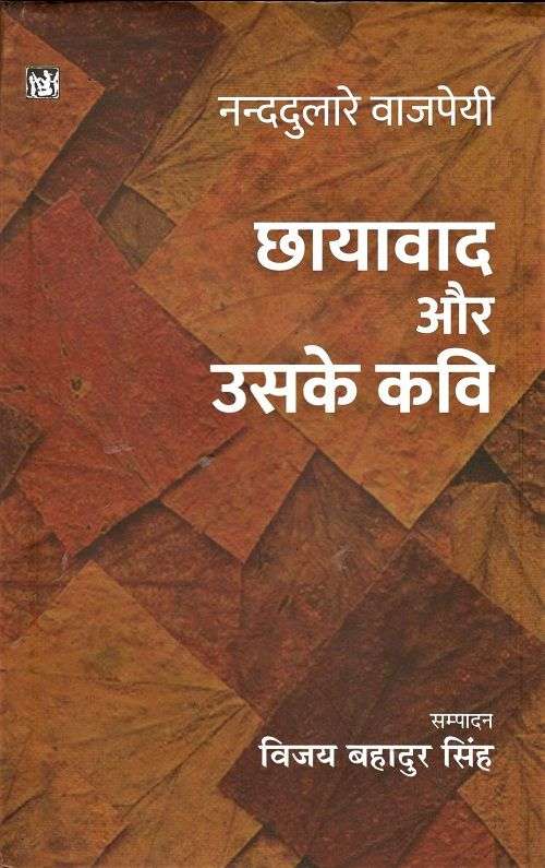 Chhayavad Aur Uske Kavi