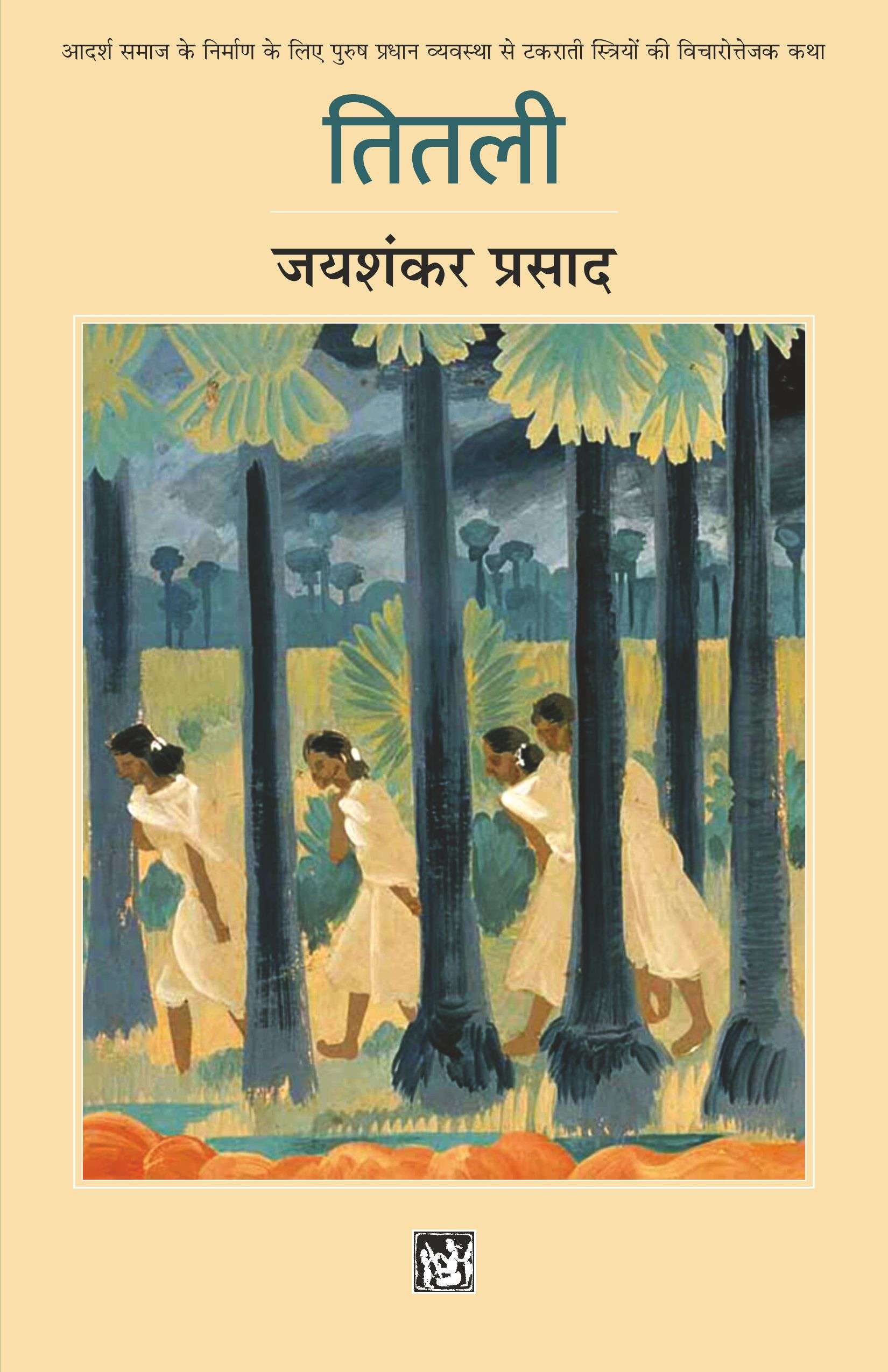 Titli