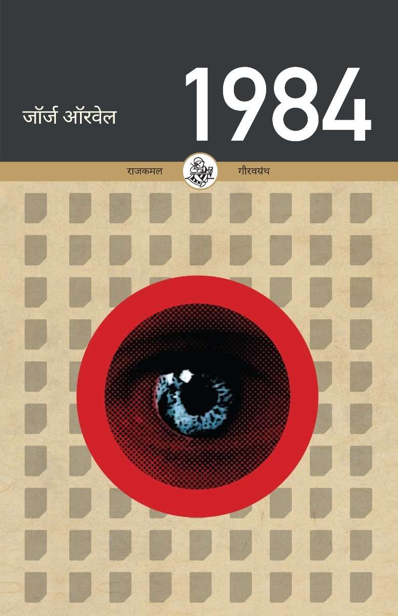 1984