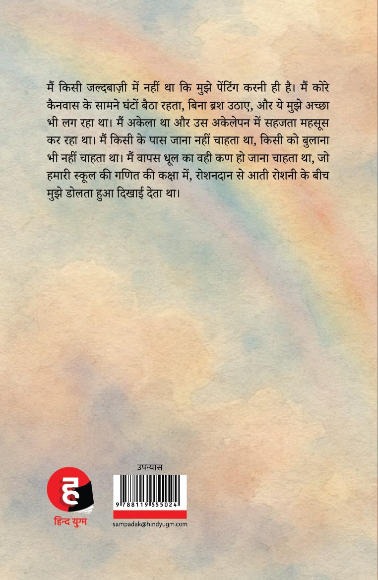 Sanyam