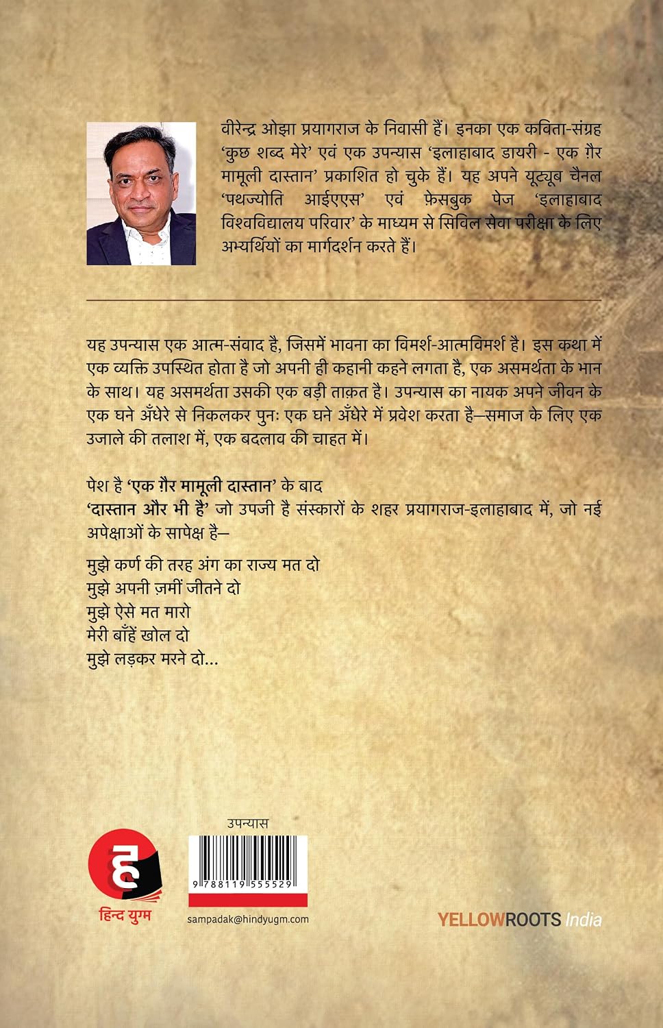 Daastan Aur Bhi Hai