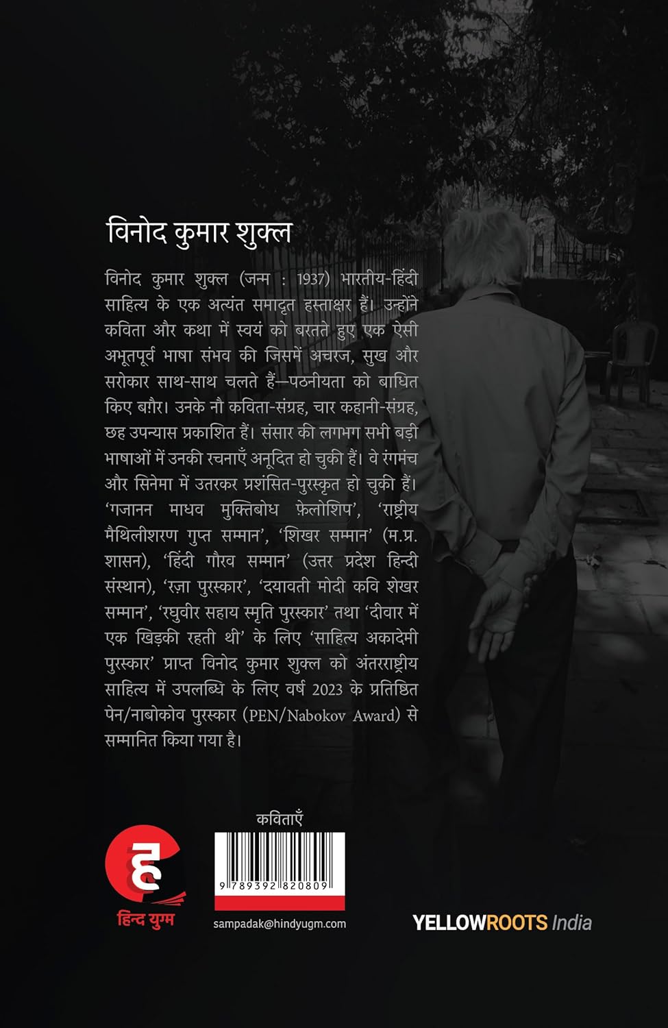 Atirikt Nahin
