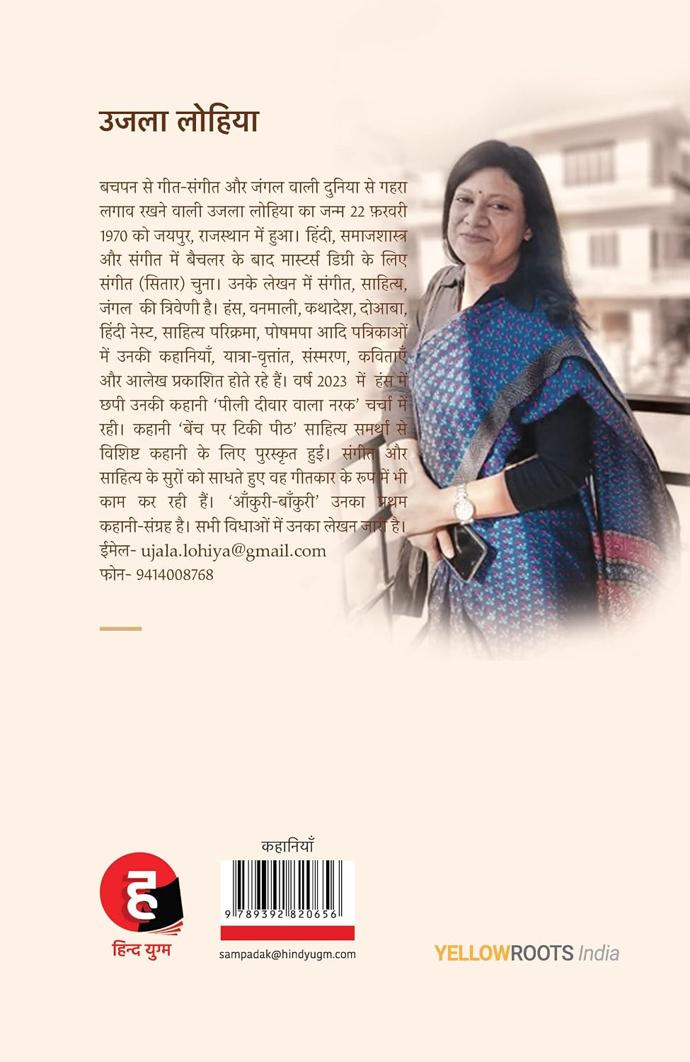 Aankuri Baankuri