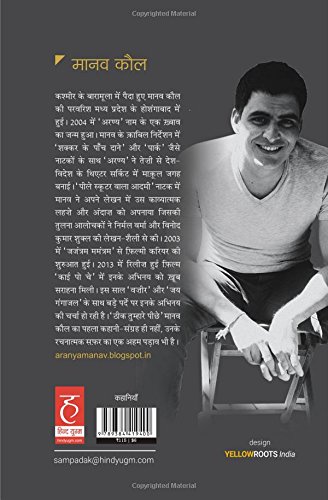 Theek Tumhare Peechhe
