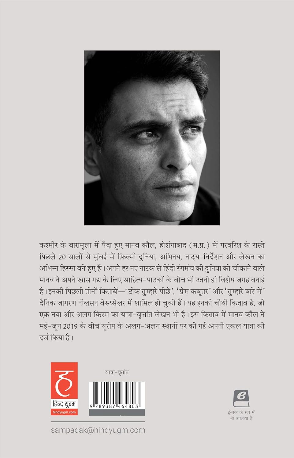 Bahut Door, Kitna Door Hota Hai