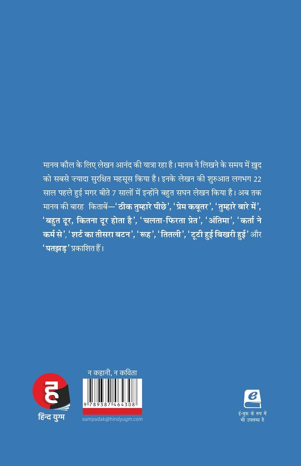 Tumhare Baare Mein