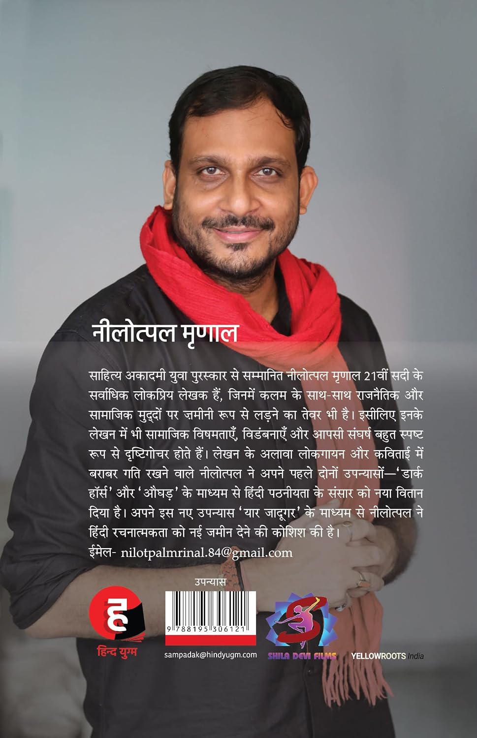 Yaar Jadugar