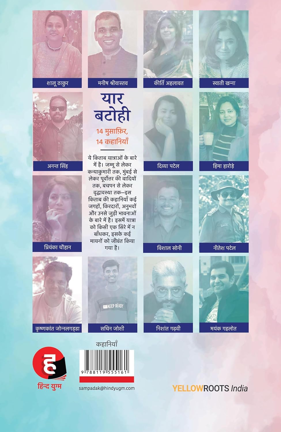 Yaar Batohi