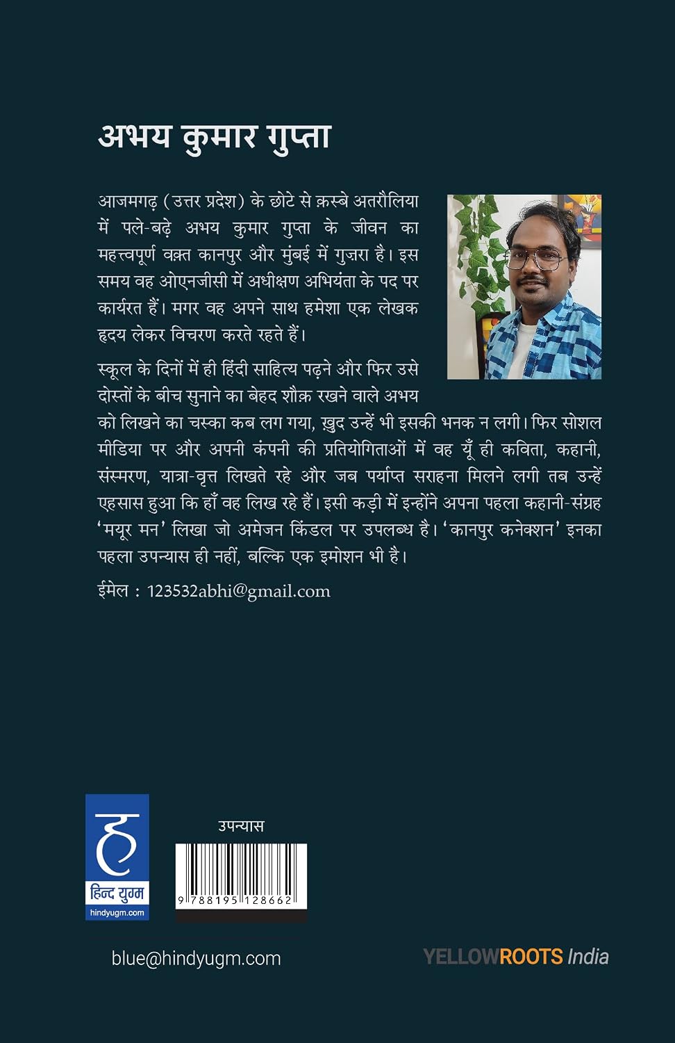 Kanpur Connection