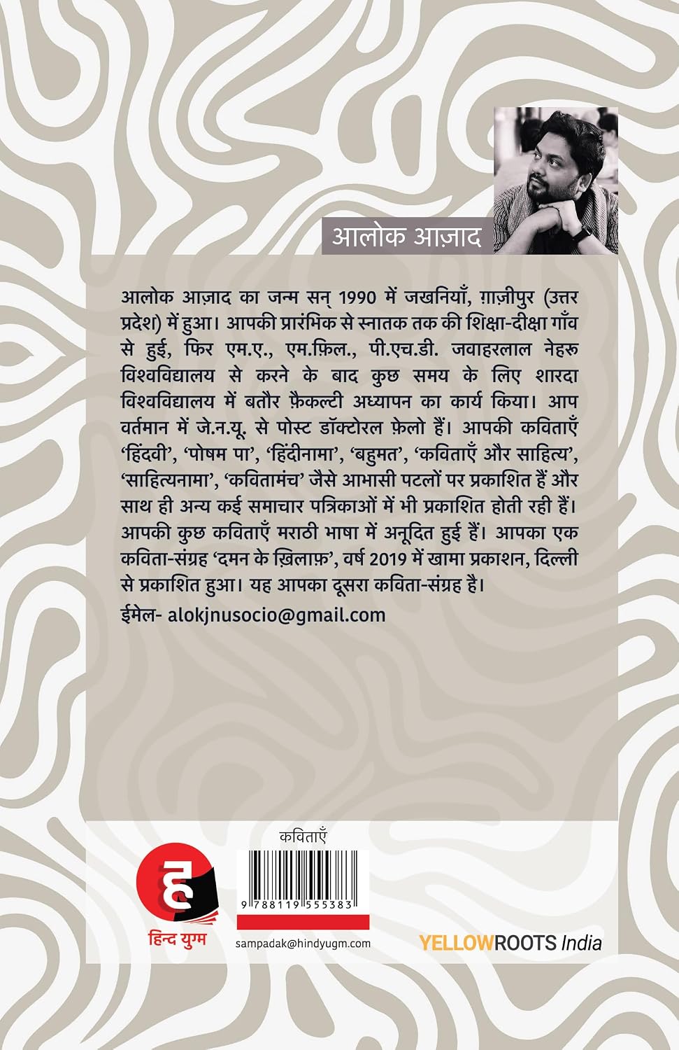Ishwar Ke Bachche