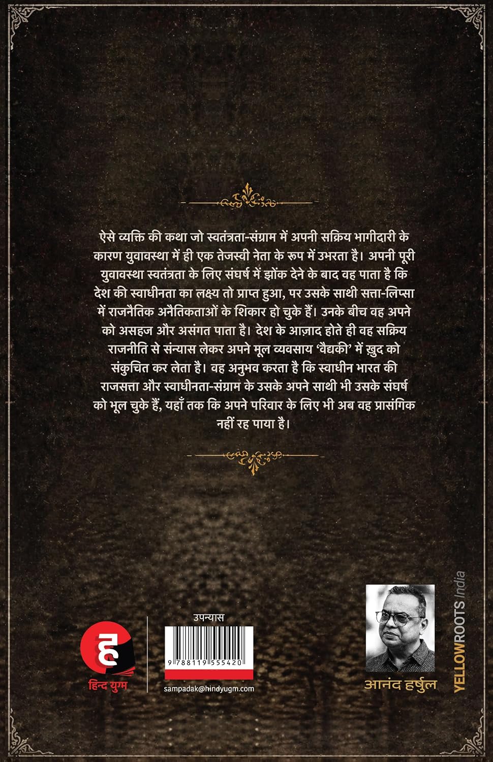 Ek Purani Aawaaz