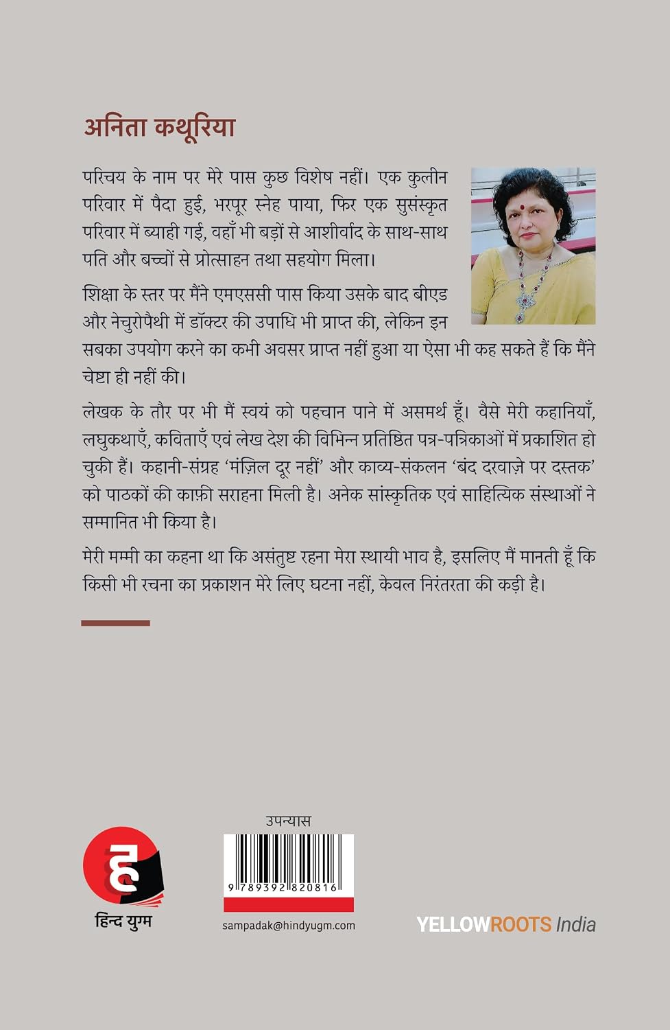 Bheege Pankhon Ki Udaan