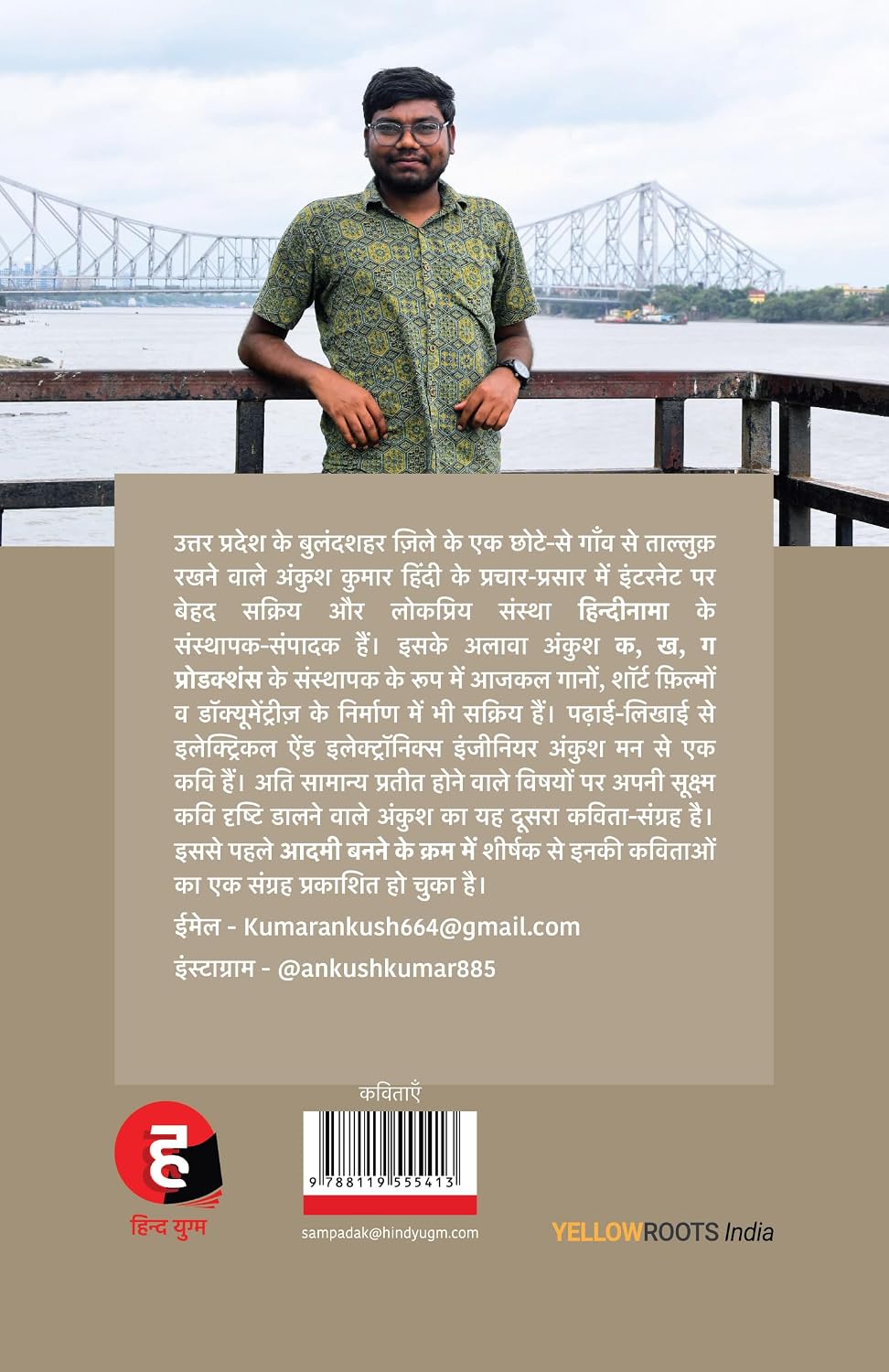 Kaam Mein Uljha Samay