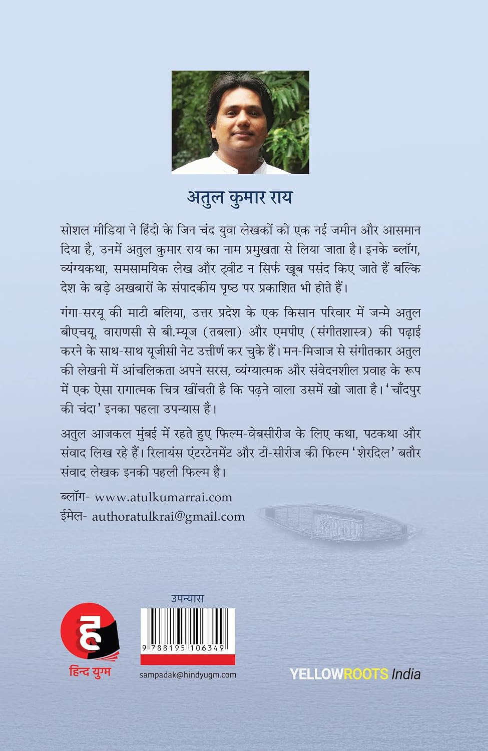 Chandpur Ki Chanda