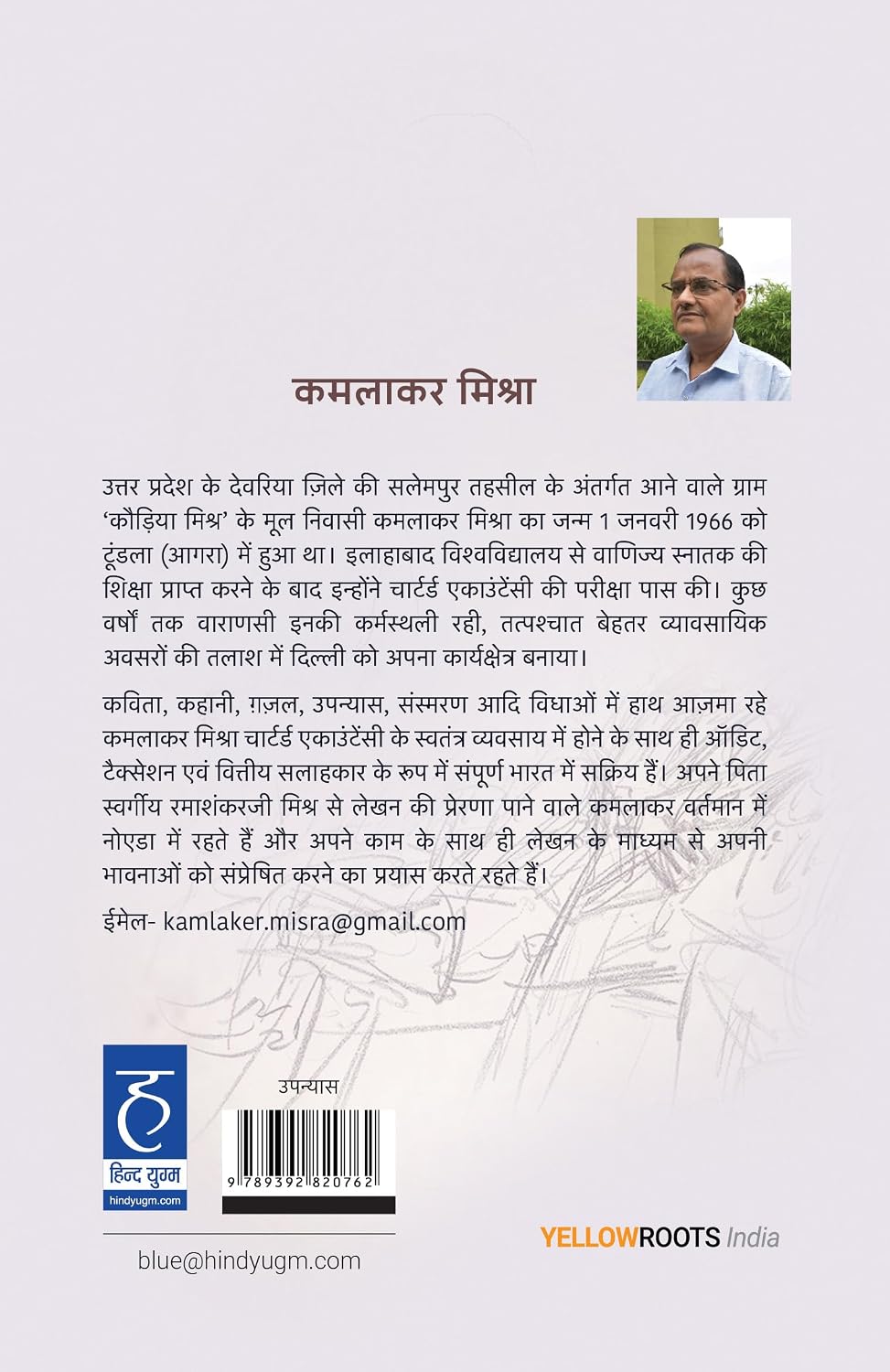 Pitaji Aur Tarikh