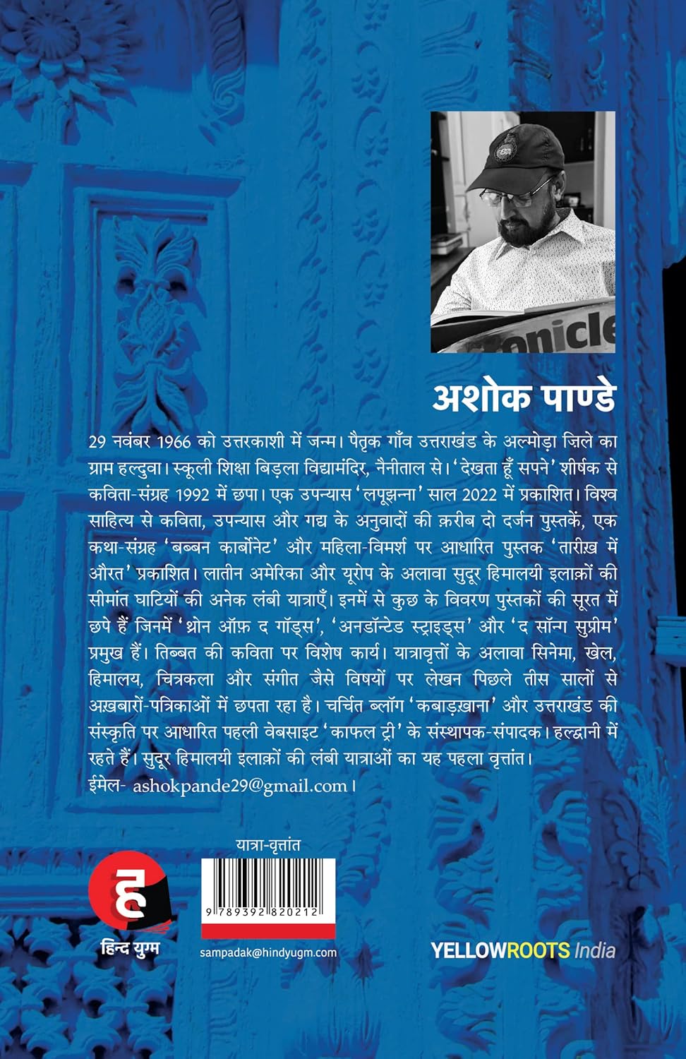 Jitni Mitti Utna Sona