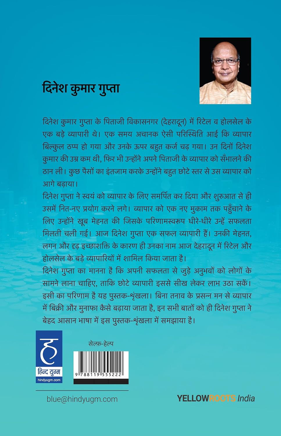 Dhandha Karo Aise, Badhte Rahen Paise