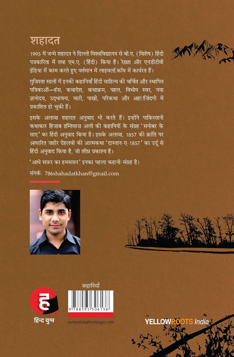 Aadhe Safar Ka Humsafar