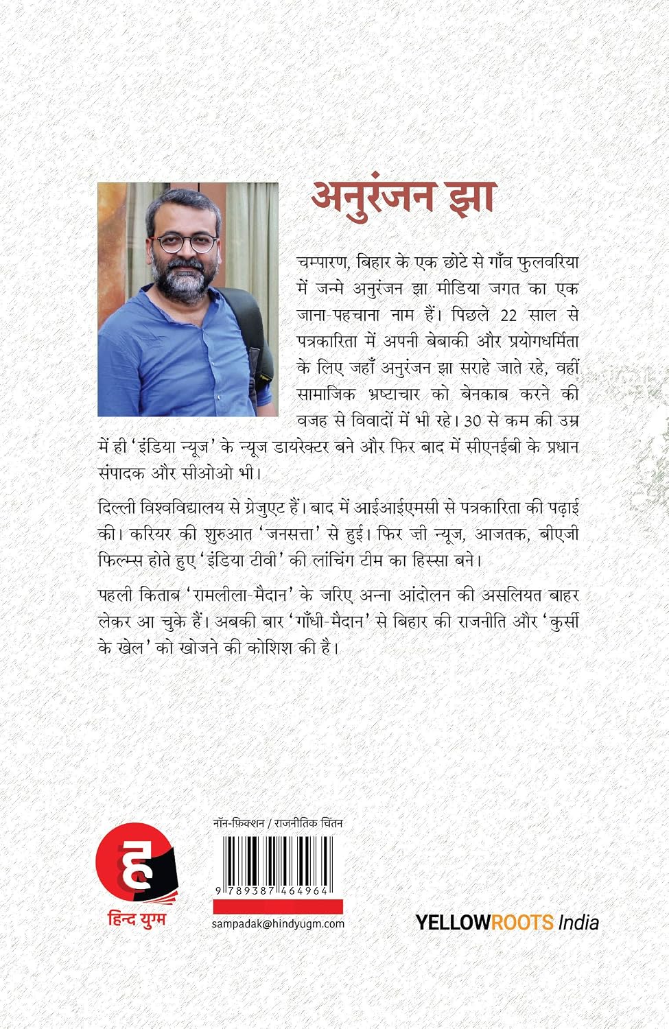 Gandhi Maidan: Bluff of Social Justice
