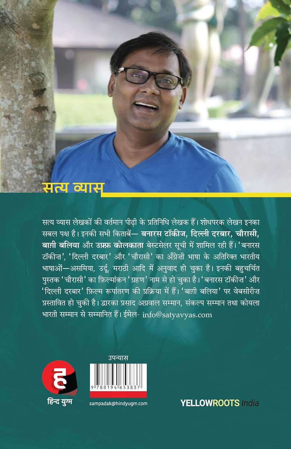 Uff Kolkata