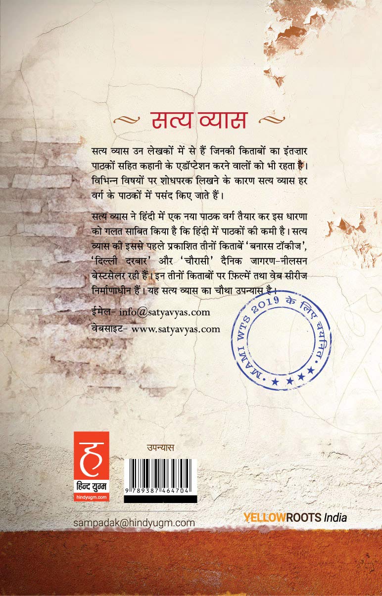 Baaghi Ballia