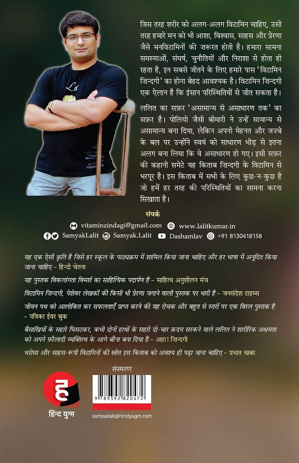 Vitamin Zindagi