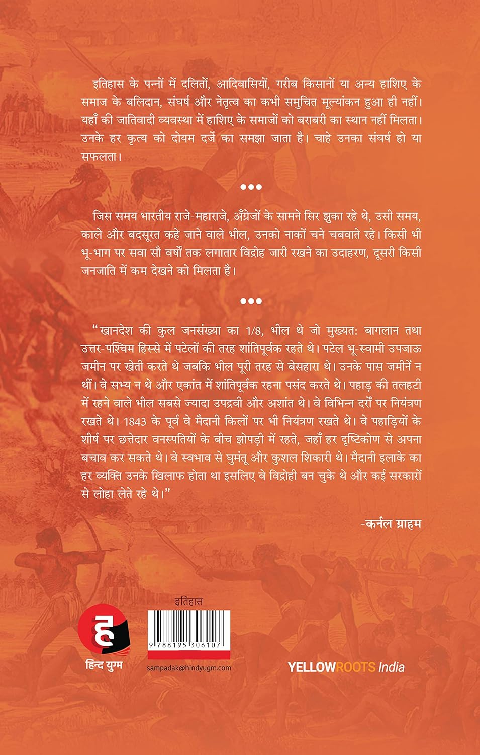 Bheel Vidroh : Sangharsh Ke Sawa Sau Saal