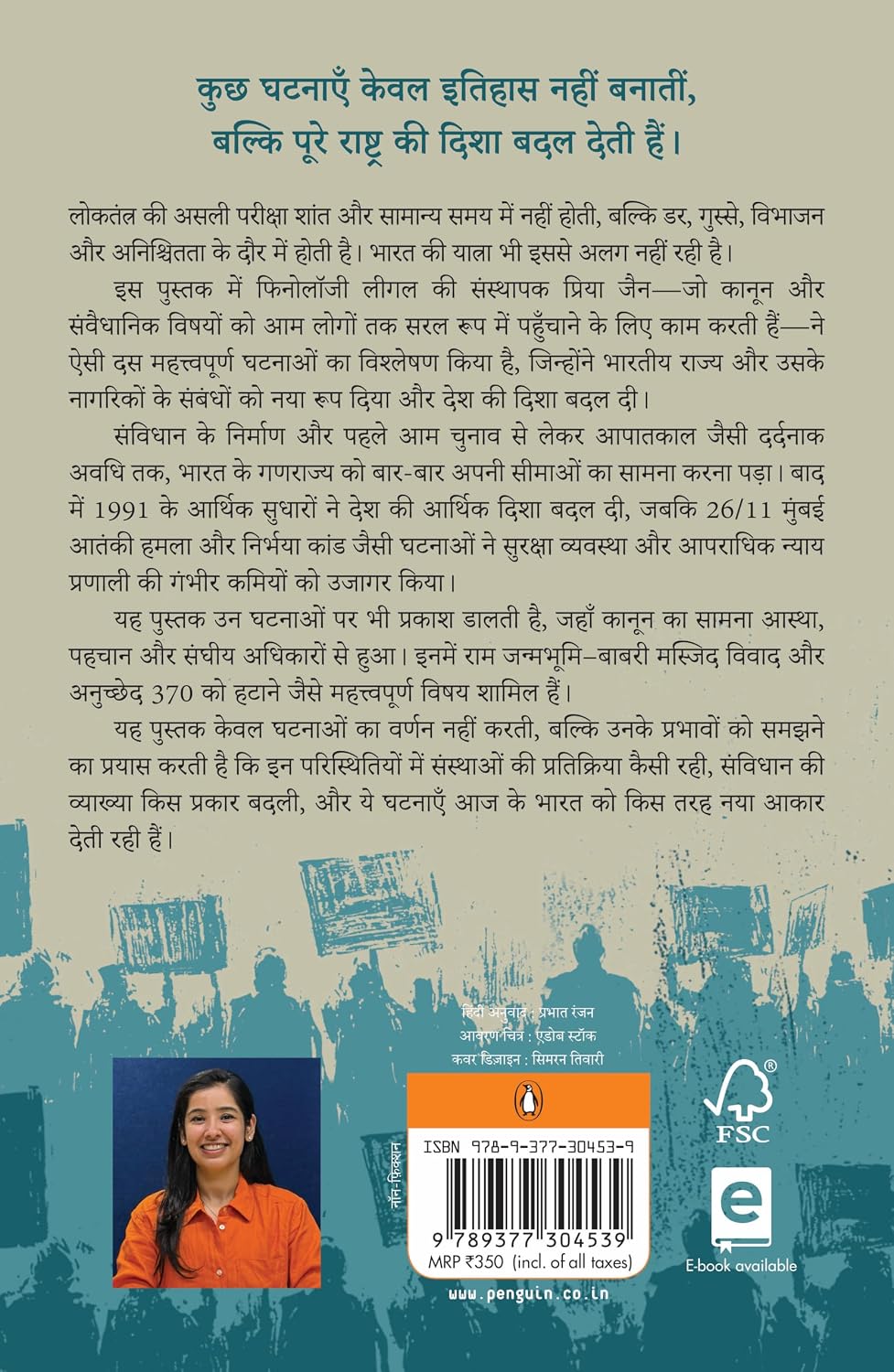10 Faisle Jinse Badla Desh by PRIYA JAIN - Book Image 2