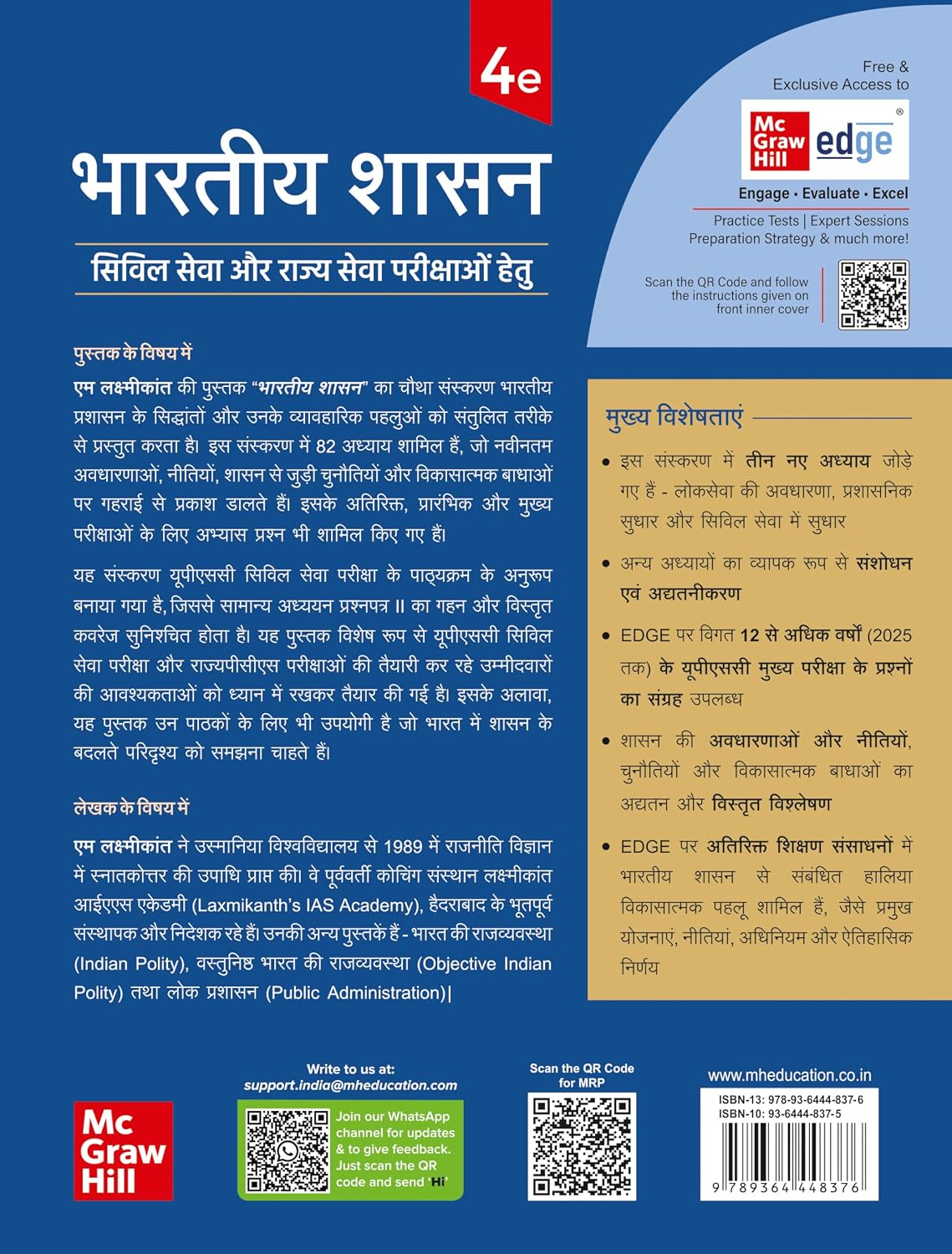 Bhartiya Shasan by M Laxmikanth - Book Image 2