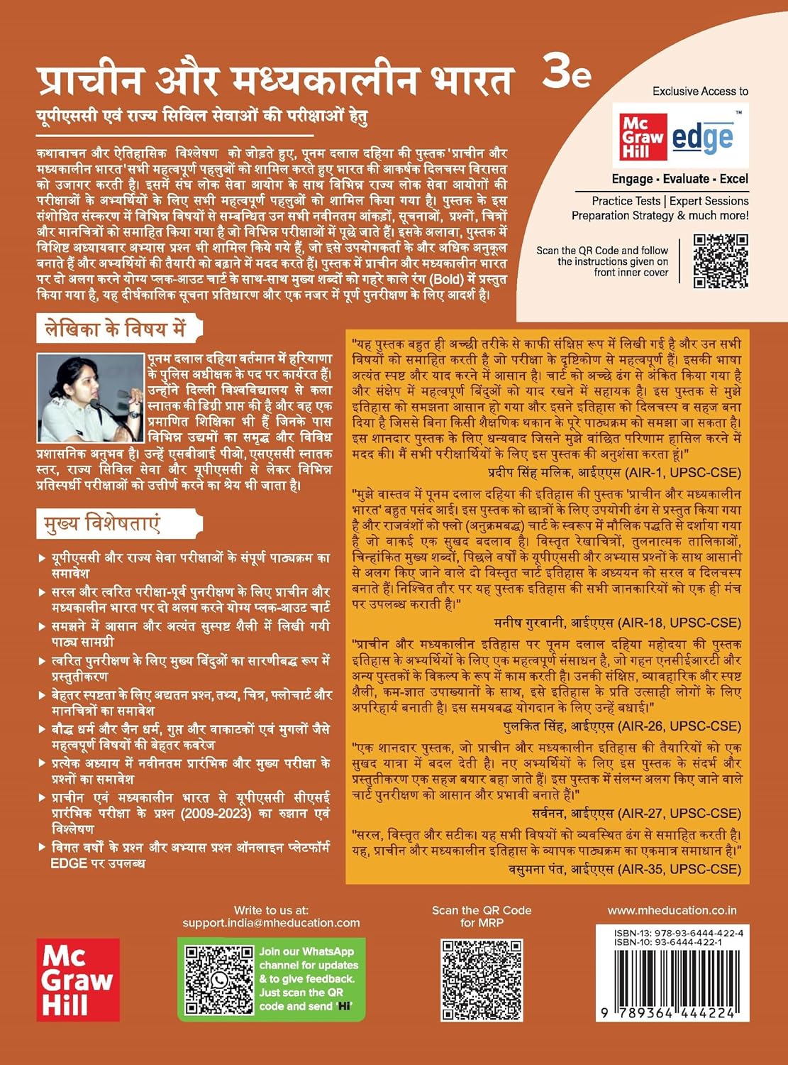 Pracheen aur Madhyakalin Bharat (2025-26) by Poonam Dalal Dahiya - Book Image 2