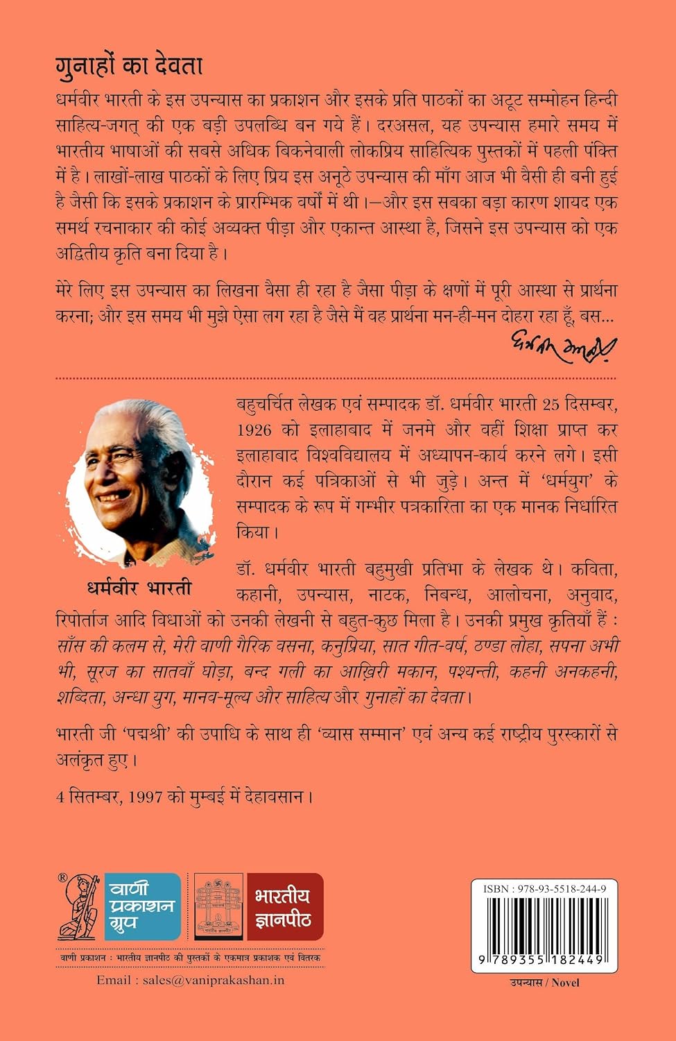 Gunahon Ka Devta by Dharmveer Bharti - Book Image 2