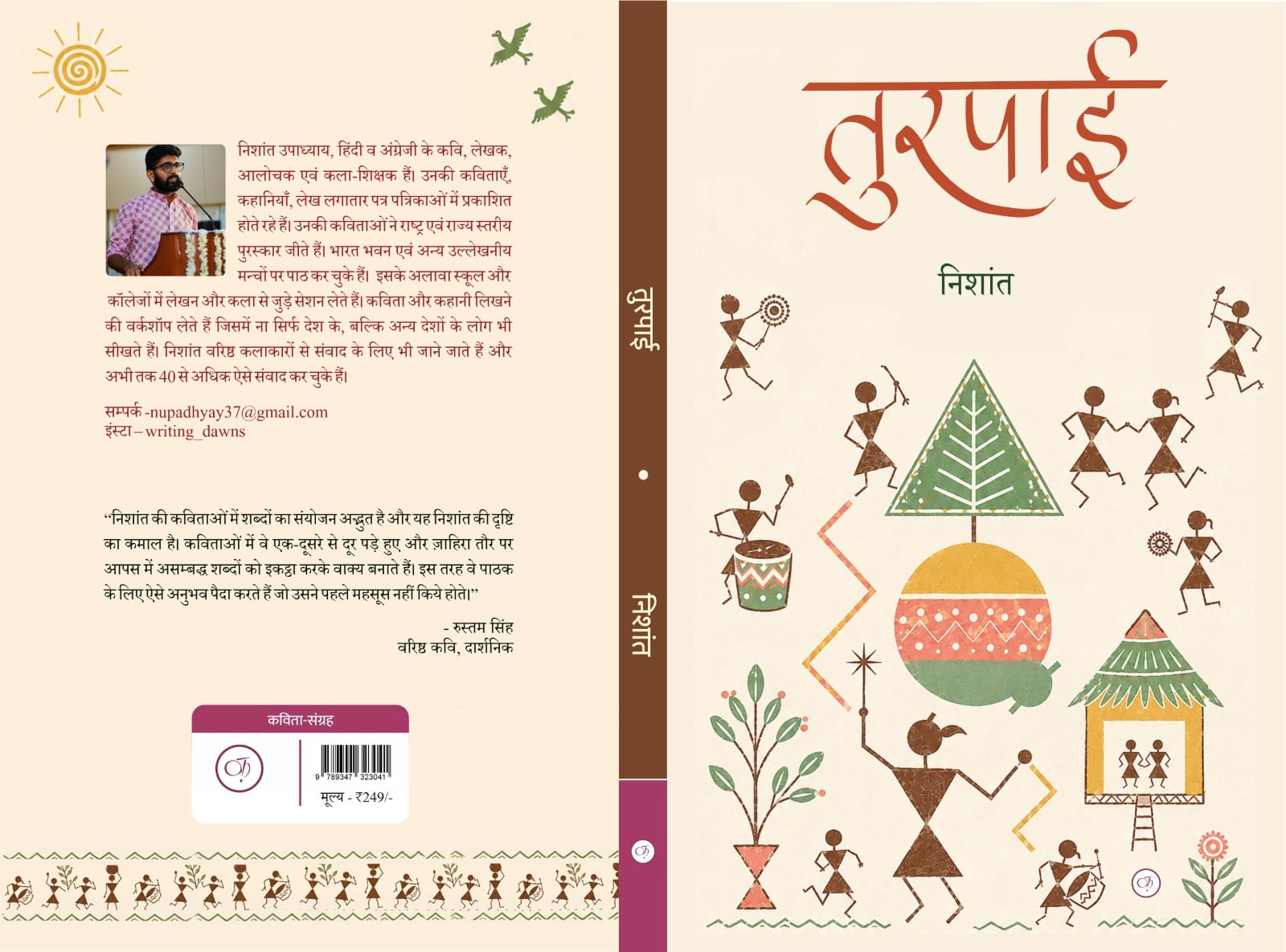 TURPAI by NISHANT - Book Image 2