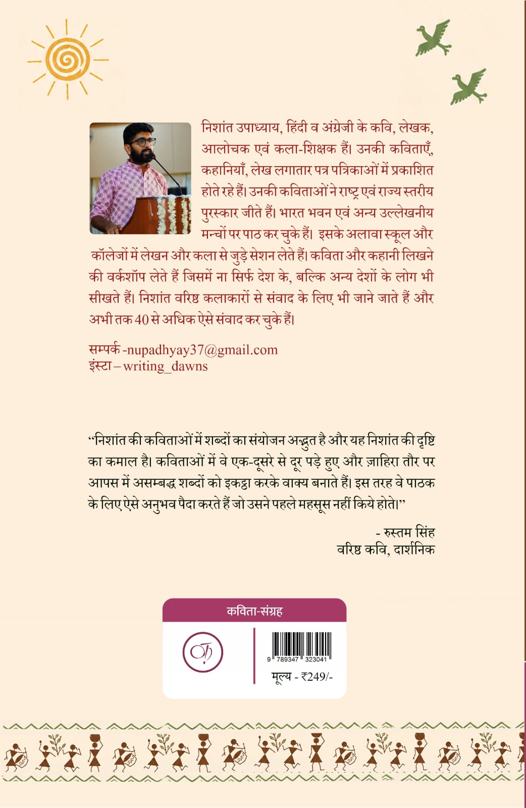 TURPAI by NISHANT - Book Image 3